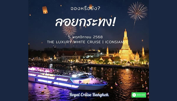 Celebrate Loy Krathong 2025 in Style with The Luxury White Cruise
