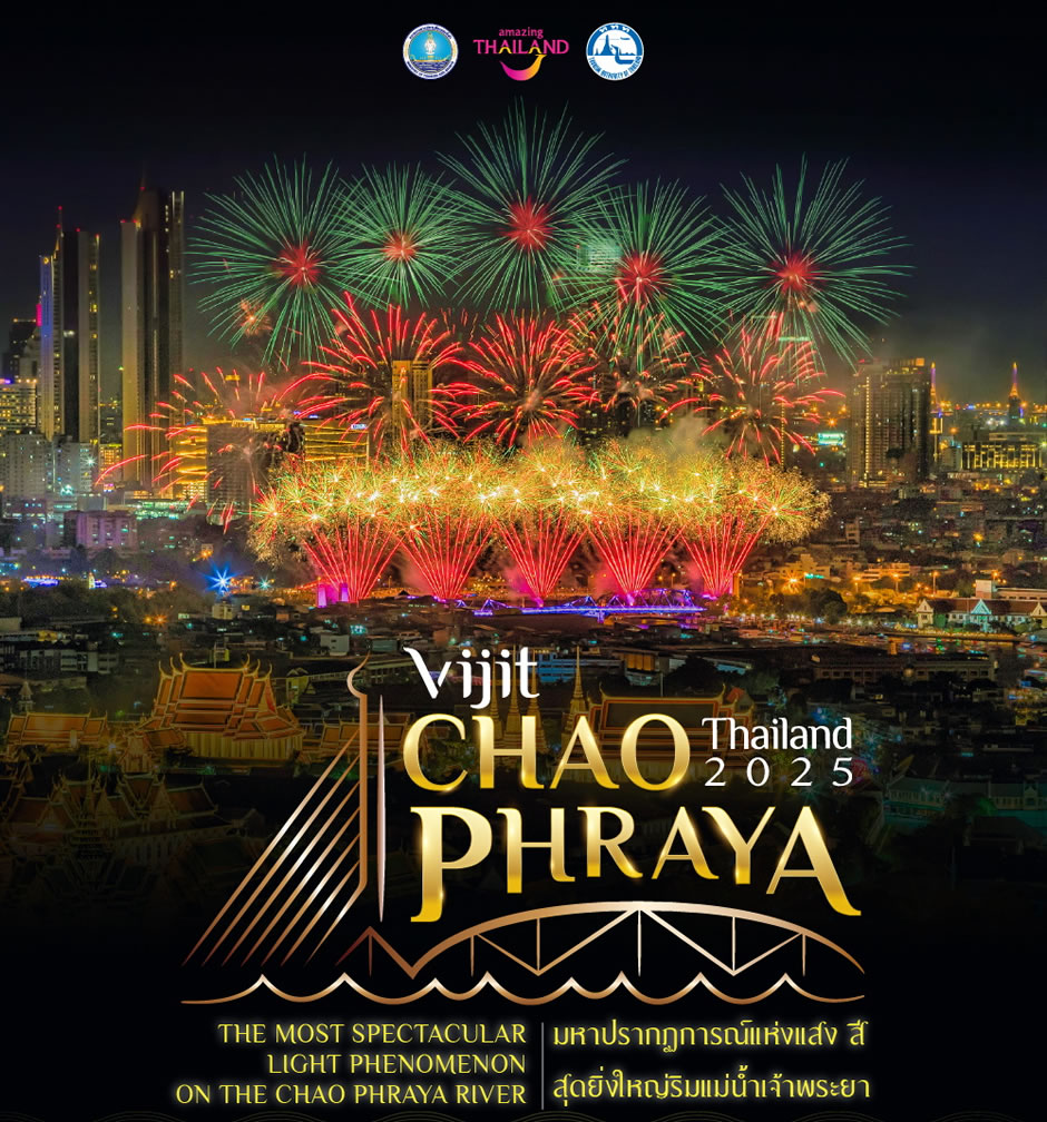 วิจิตรเจ้าพระยา 2568 (Vijit Chao Phraya Thailand 2025)